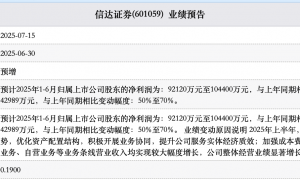 掌舵六年利润增六倍  信达证券董事总经理祝瑞敏提前离职
