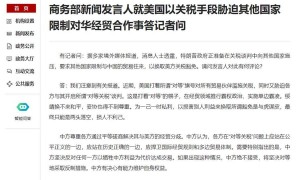 牺牲中方利益与美国达成交易？中国发出强烈信号！