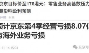 京东“光环”失灵？刘强东的第六家上市公司，有点尴尬