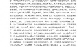 岳云鹏发文回应演唱会争议：各位骂的对，但我有一颗爱唱歌的心