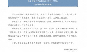 山西长治一路面凌晨突陷直径4米大坑，55岁货车司机车毁人亡，当地回应