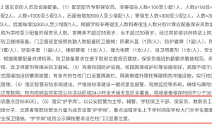 家长抱婴儿站校门口执勤，教育局：自愿参与