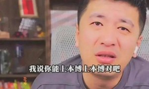 张雪峰谈“协和4+4”：能做到如此直白、专业跨度之大，我也没见过