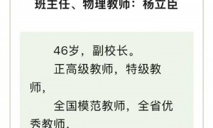 绥化多名公职人员冒充残疾人骗补贴，一特级教师持言语二级残疾证